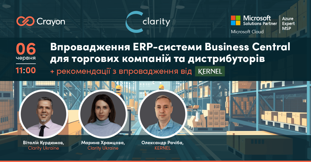 Впровадження ERP-системи Business Central для торгових компаній та дистрибуторів