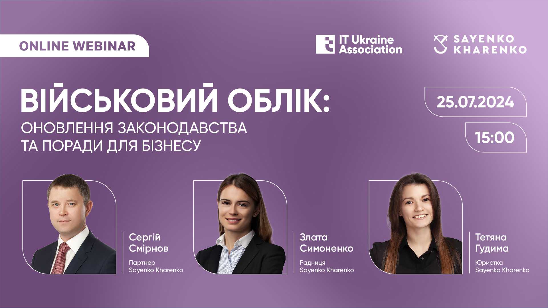 Військовий облік: оновлення законодавства та поради для бізнесу