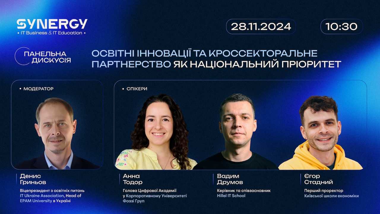Education Innovation Award
