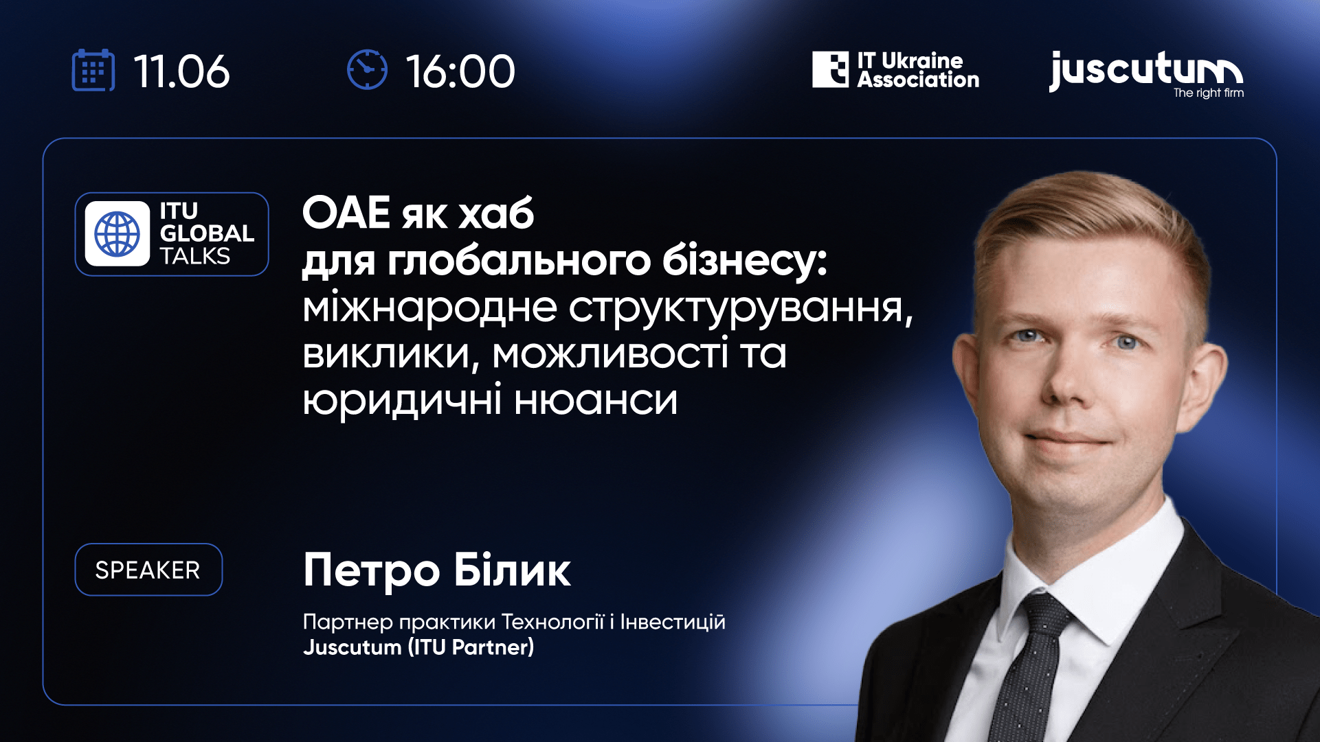 ITU Global Talks «ОАЕ як хаб для глобального бізнесу: міжнародне структурування, виклики, можливості та юридичні нюанси»