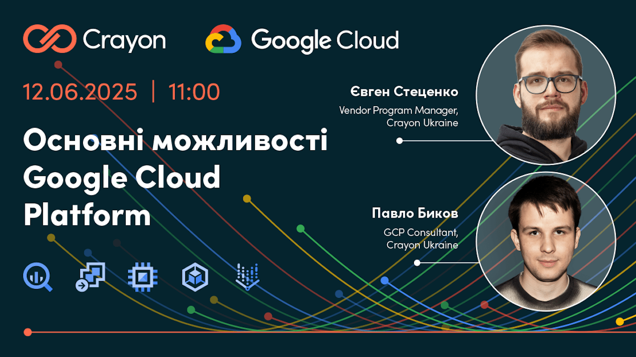 Вебінар «Основні можливості Google Cloud Platform»