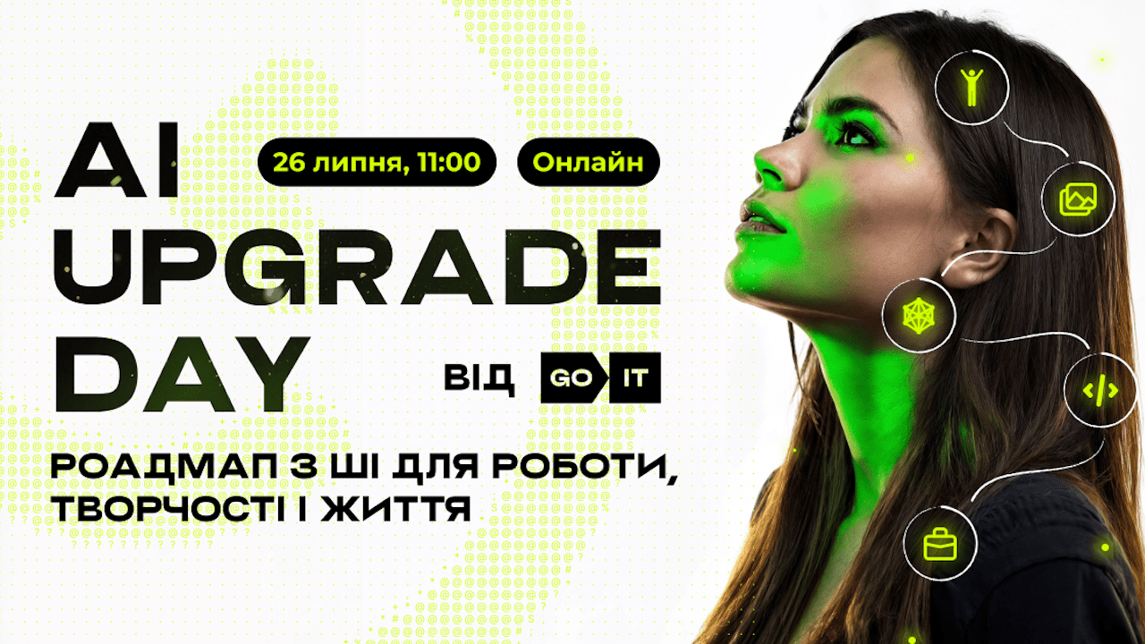 AI Upgrade Day