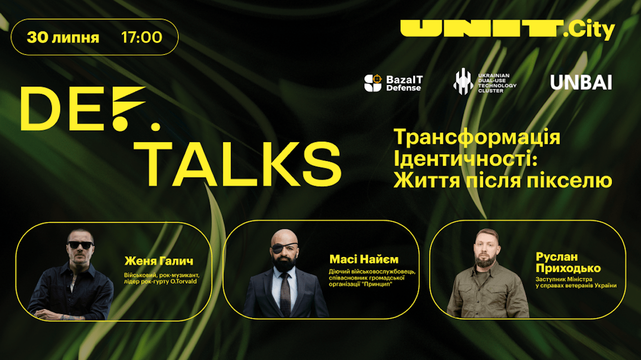 «DEF.Talks: Трансформація ідентичності – життя після пікселю» «DEF.Talks: Трансформація ідентичності – життя після пікселю»