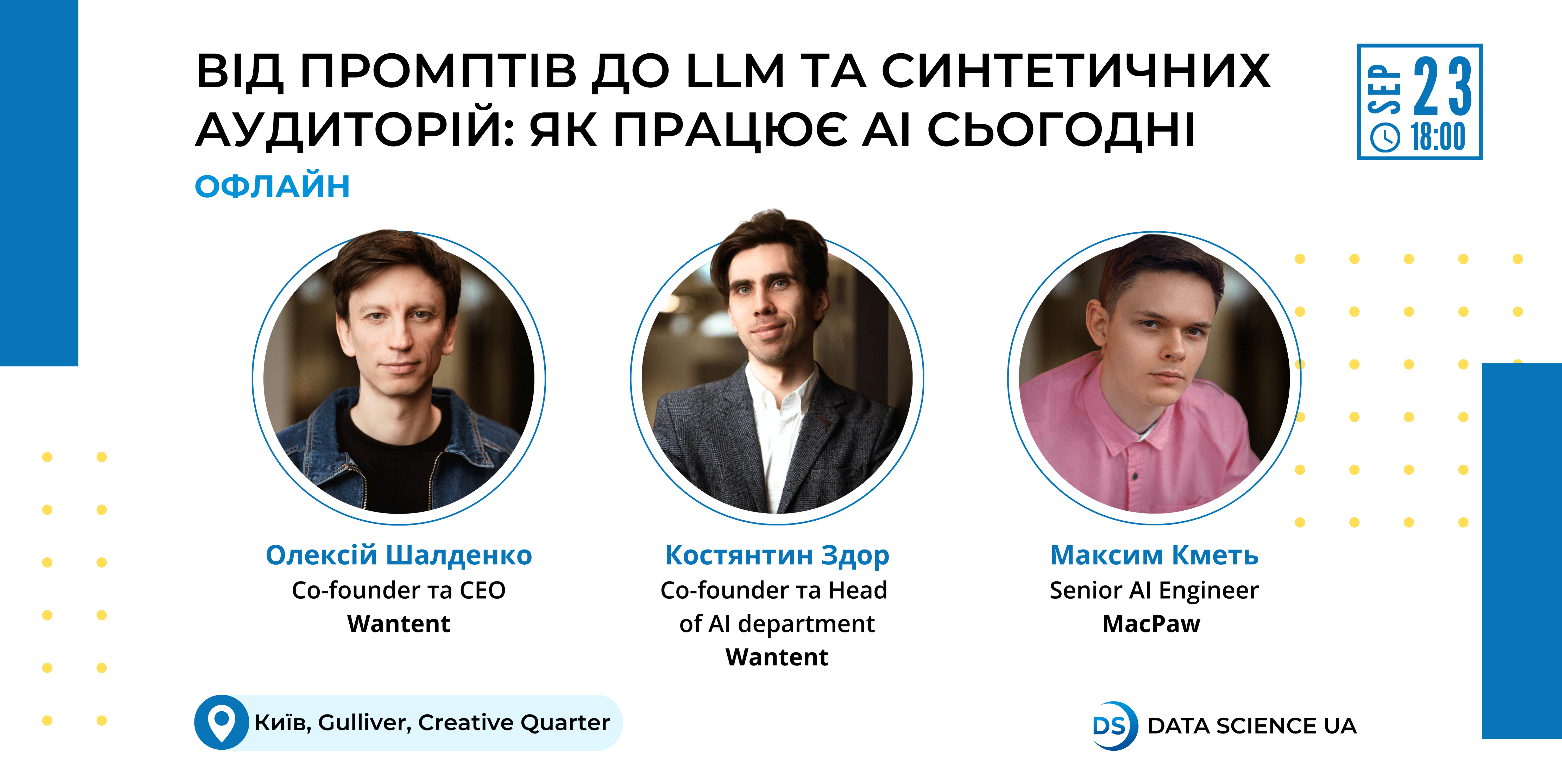 Data Science UA Meetup
