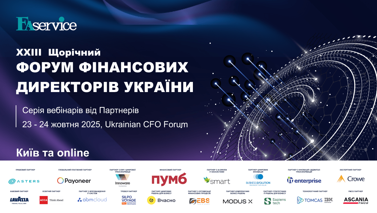 Ukrainian CFO Forum 2025
