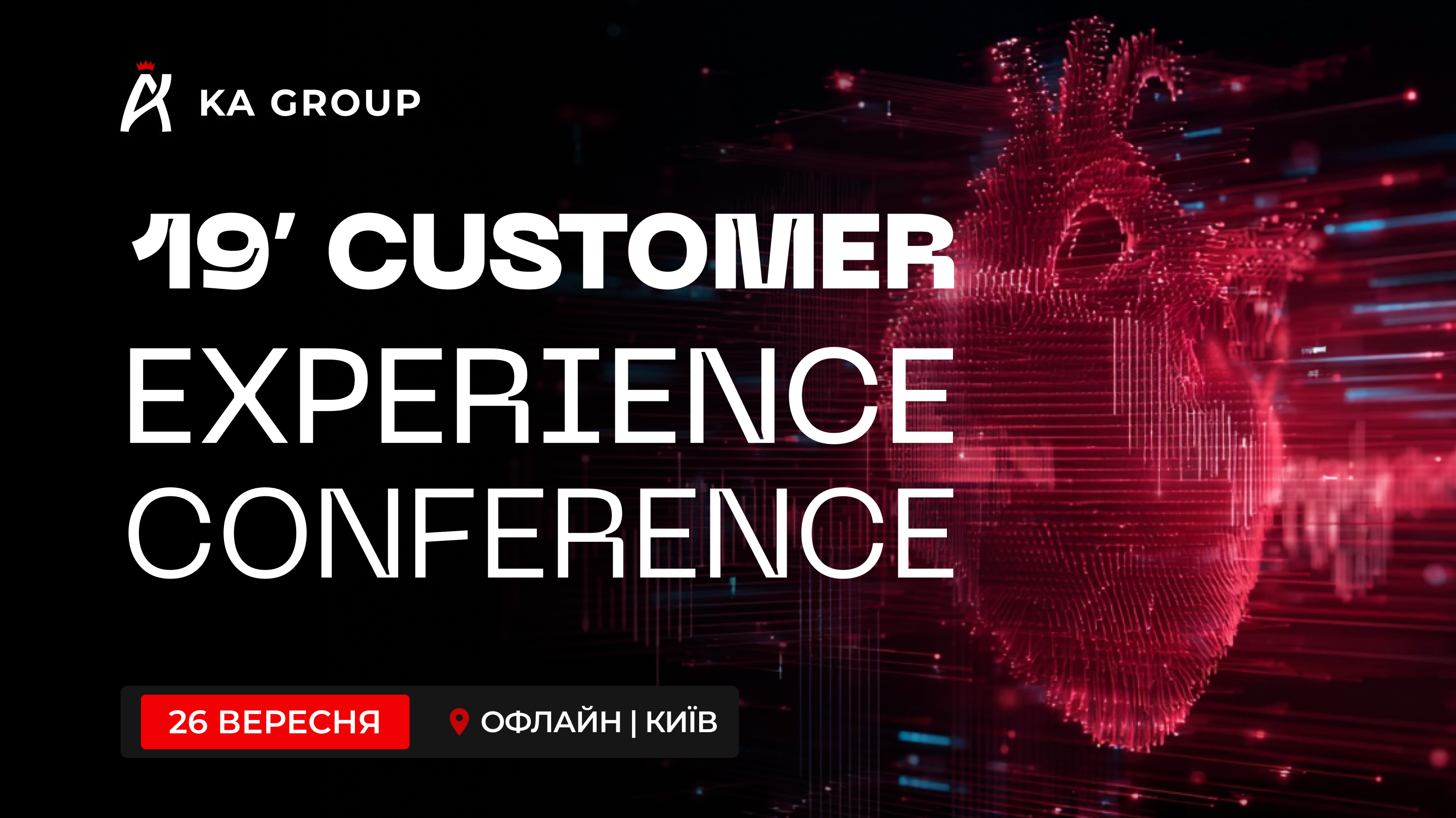 19ʼ Customer Experience Conference
