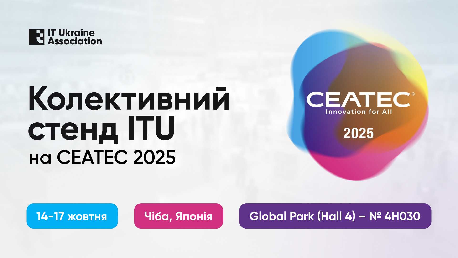 ceatec2_Монтажная область 1 копия