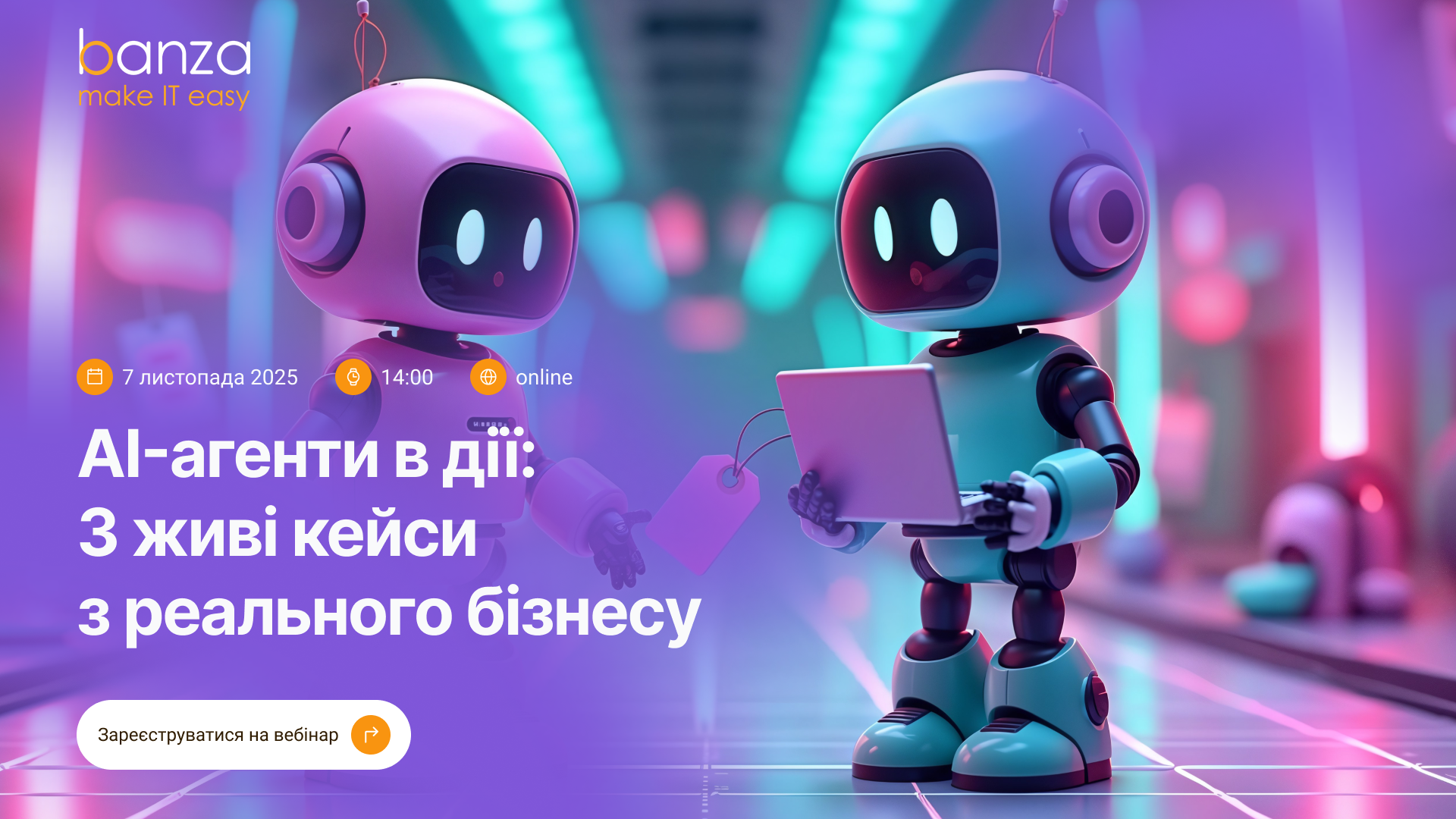 Вебінар «AI-агенти в дії: 3 живі кейси з реального бізнесу» від Banza