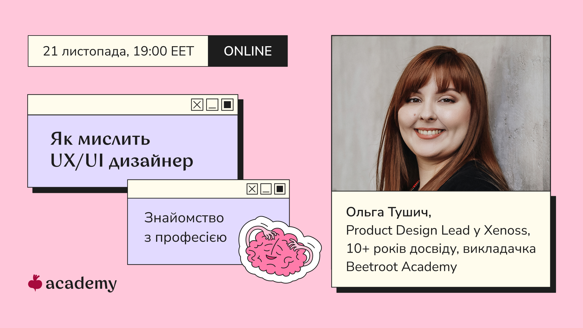 Webinar “How a UX/UI Designer Thinks: Introduction to the Profession”