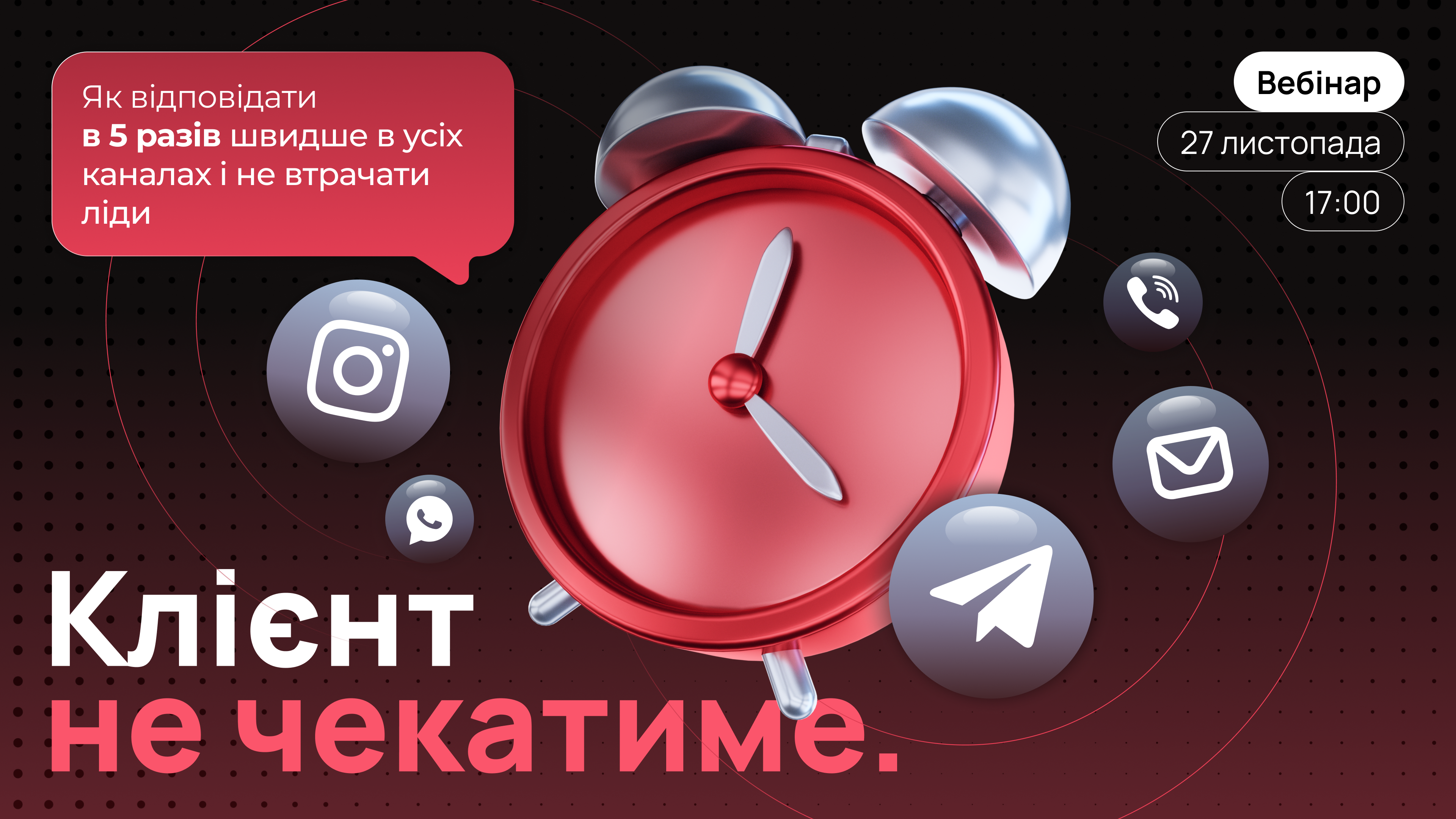 Webinar “Don’t Lose Leads: 5x Faster Replies”