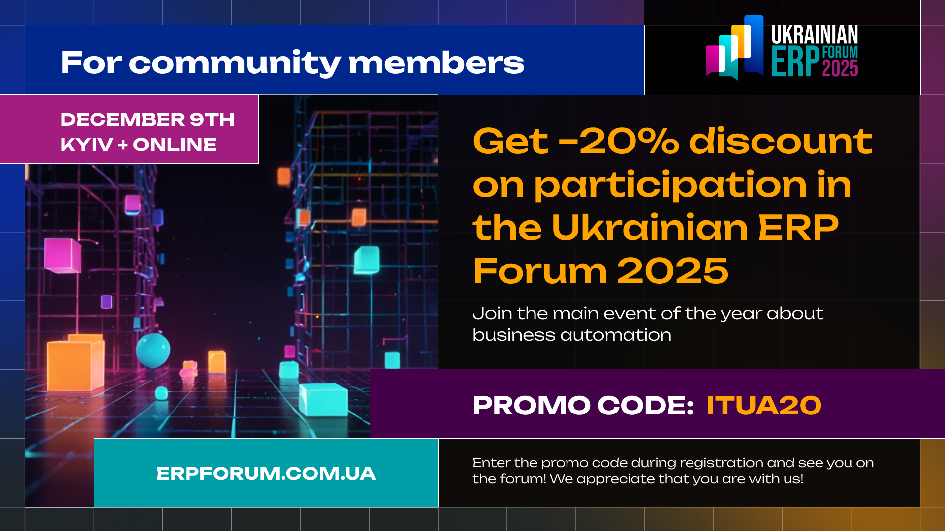 Ukrainian ERP Forum 2025