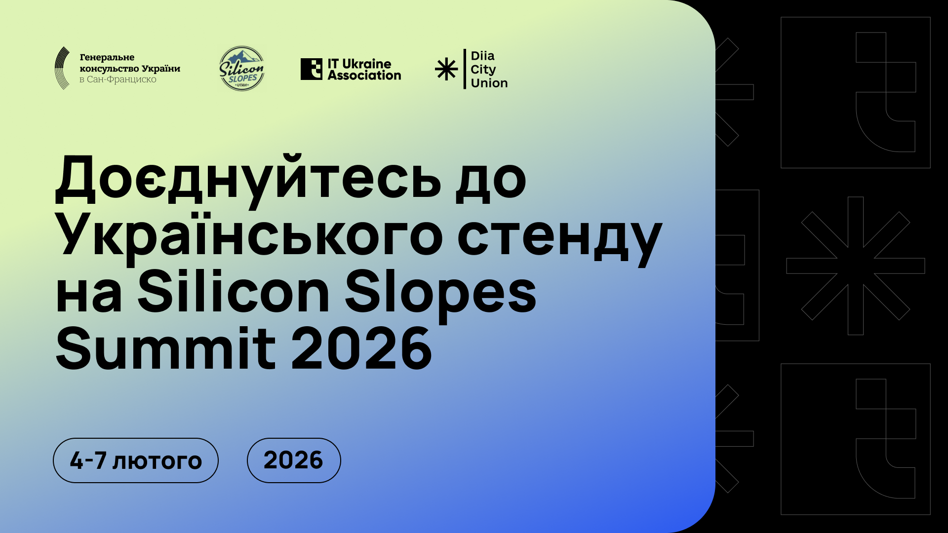 Silicon Slope Summit 2026
