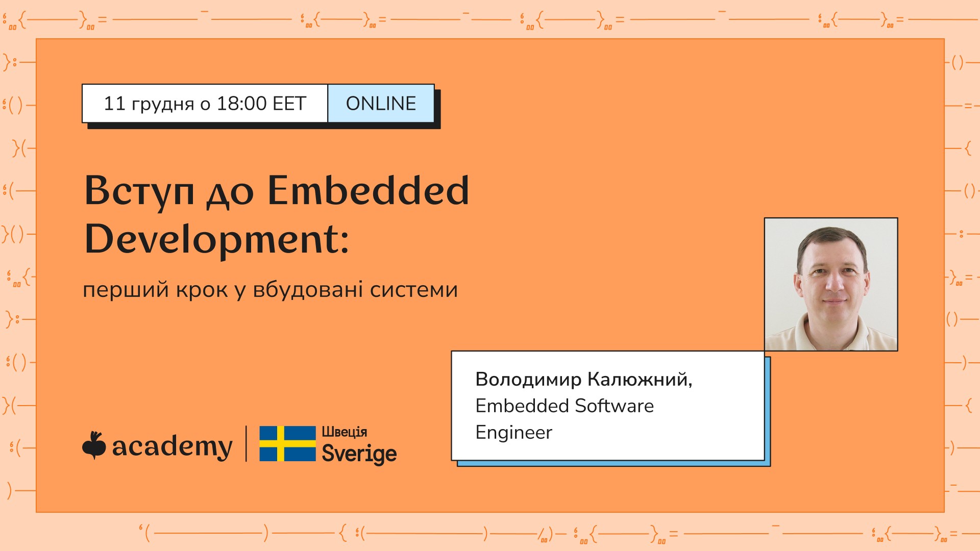 Вебінар “Вступ до Embedded Development”