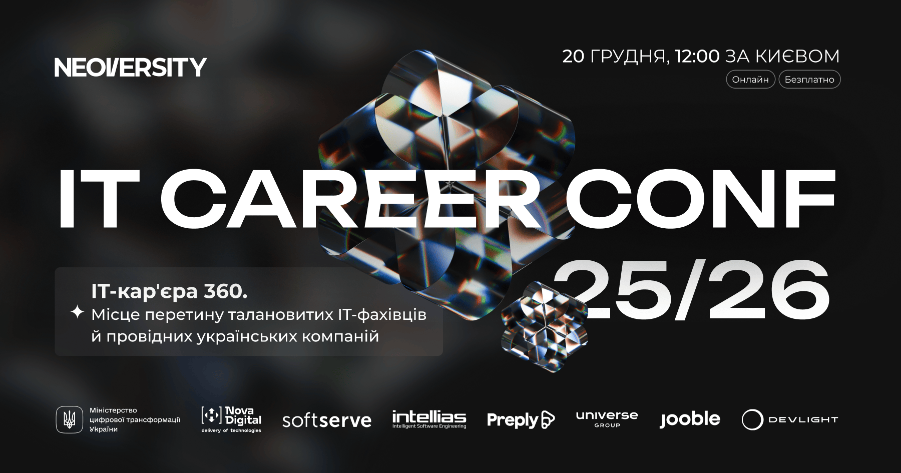 IT Career Conf 25/26
