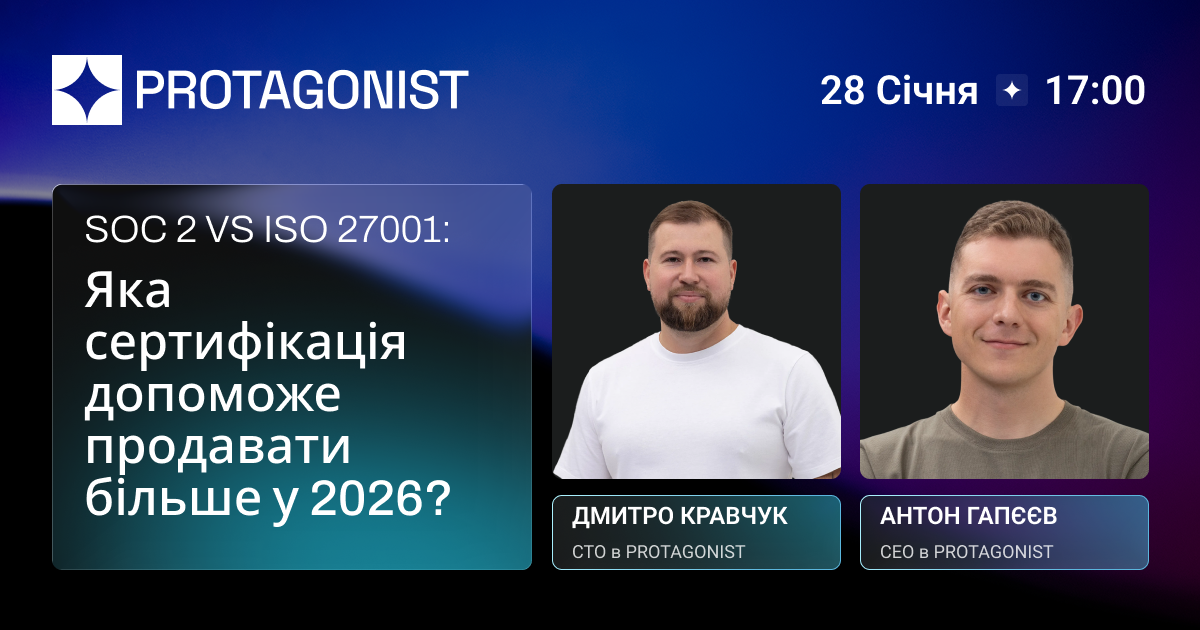 SOC 2 vs ISO 27001: яка сертифікація реально допоможе продавати у 2026?