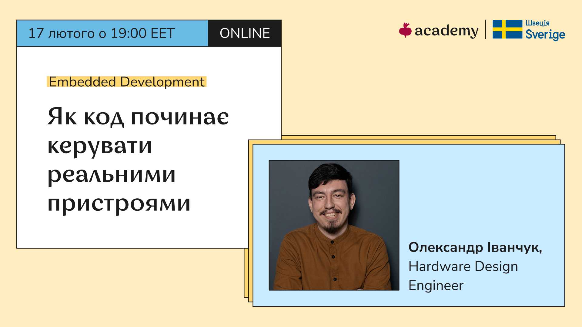 Embedded Development: як код починає керувати реальними пристроями Embedded Development: як код починає керувати реальними пристроями