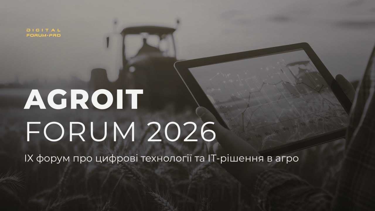 AGROIT Forum 2026 AGROIT Forum 2026