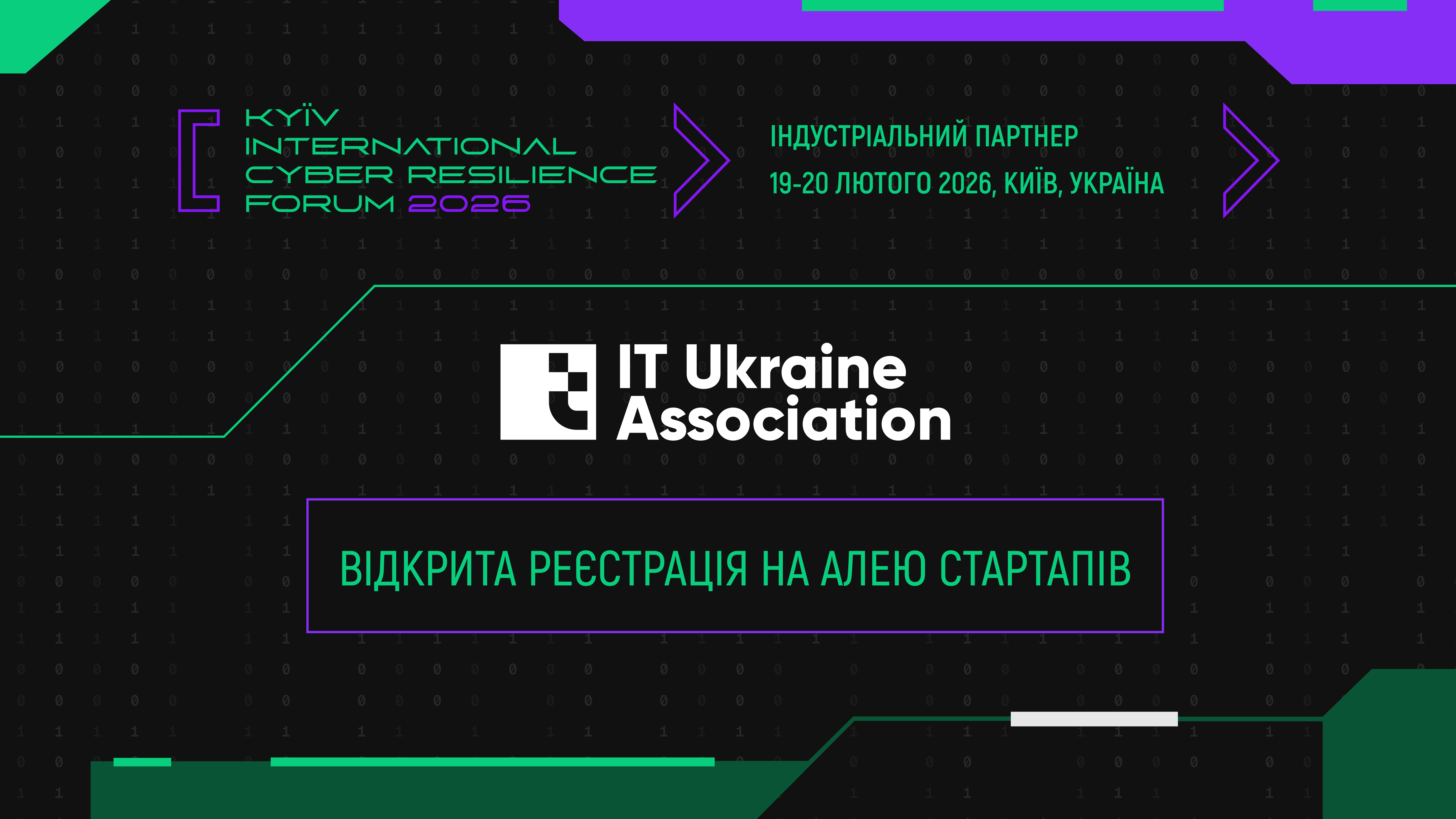 Kyiv International Cyber Resilience Forum 2026