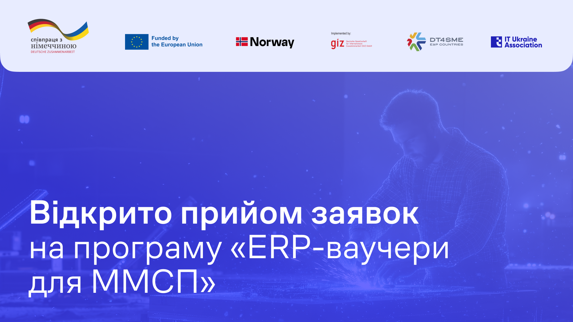 Гранти для вчених: МОН відкриває прийом заявок на міжнародну програму