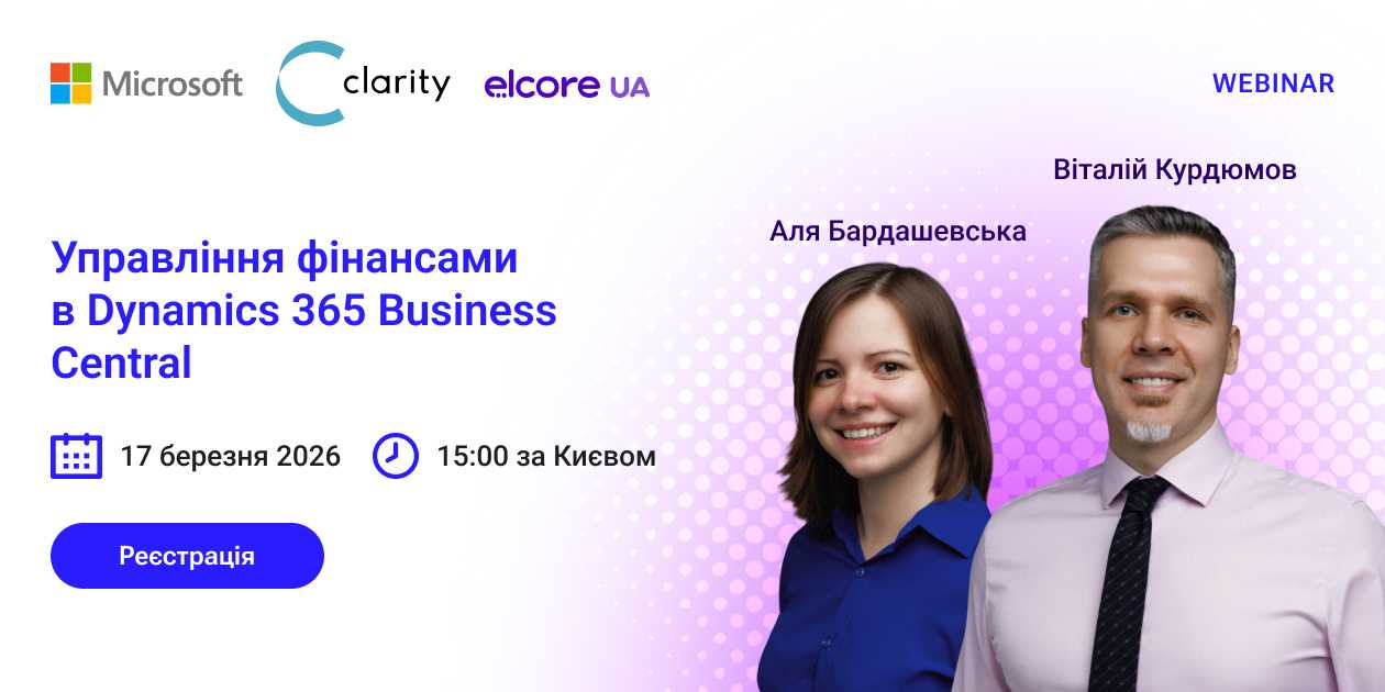 Webinar “Financial Management in Business Central”