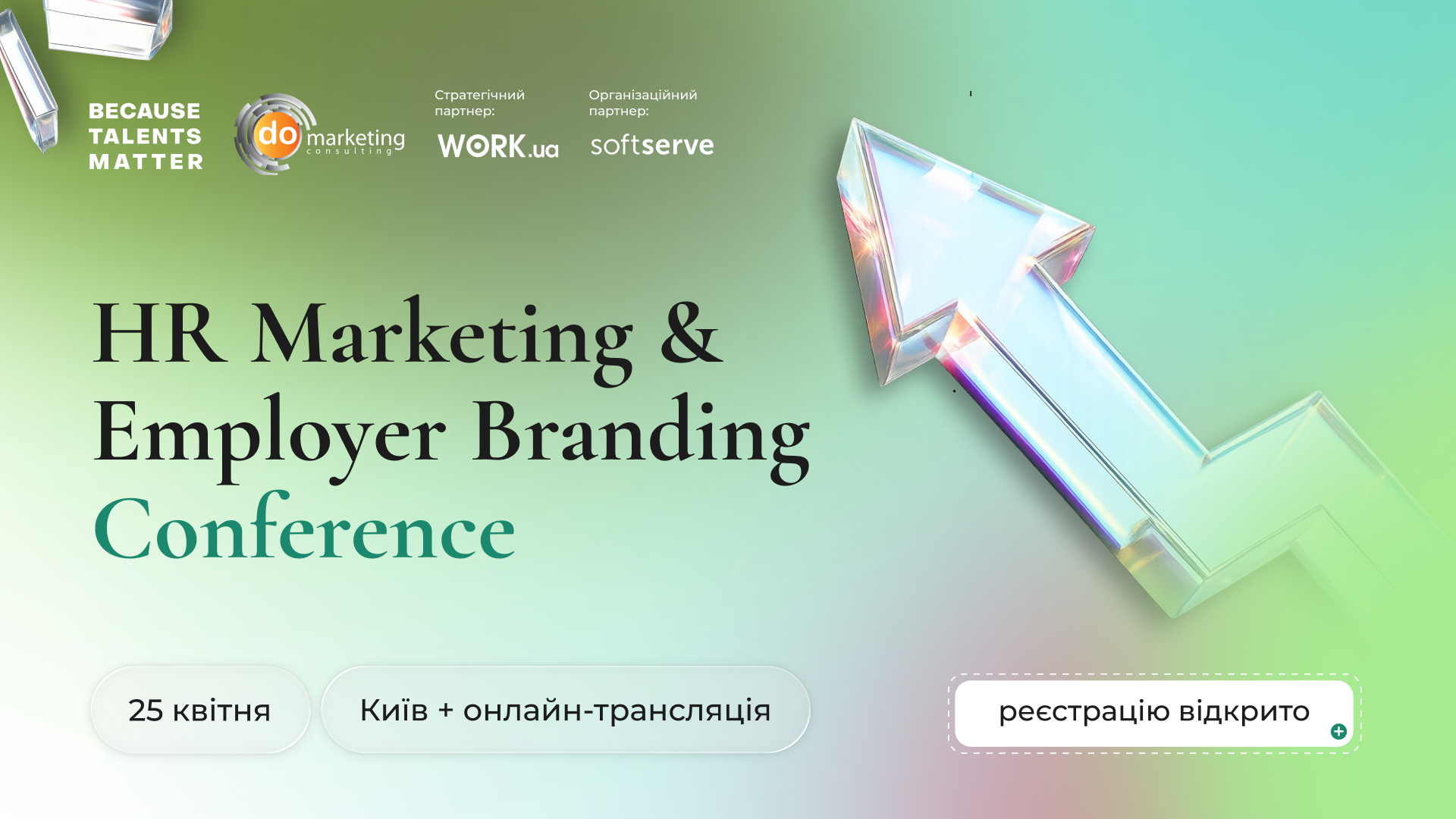 HR Marketing & Employer Branding Conference HR Marketing & Employer Branding Conference