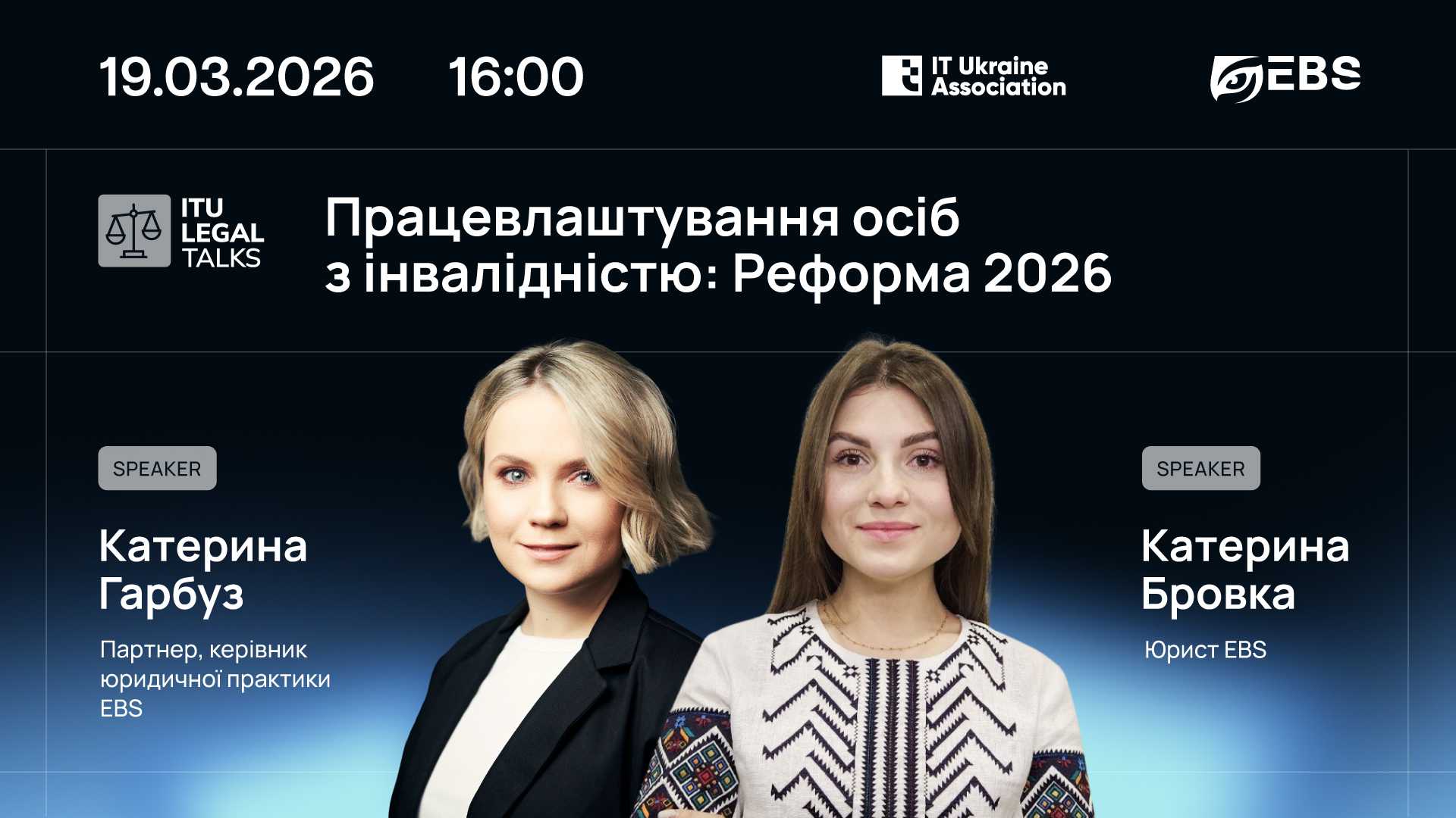ITU Legal Talks «Працевлаштування осіб з інвалідністю: реформа 2026»