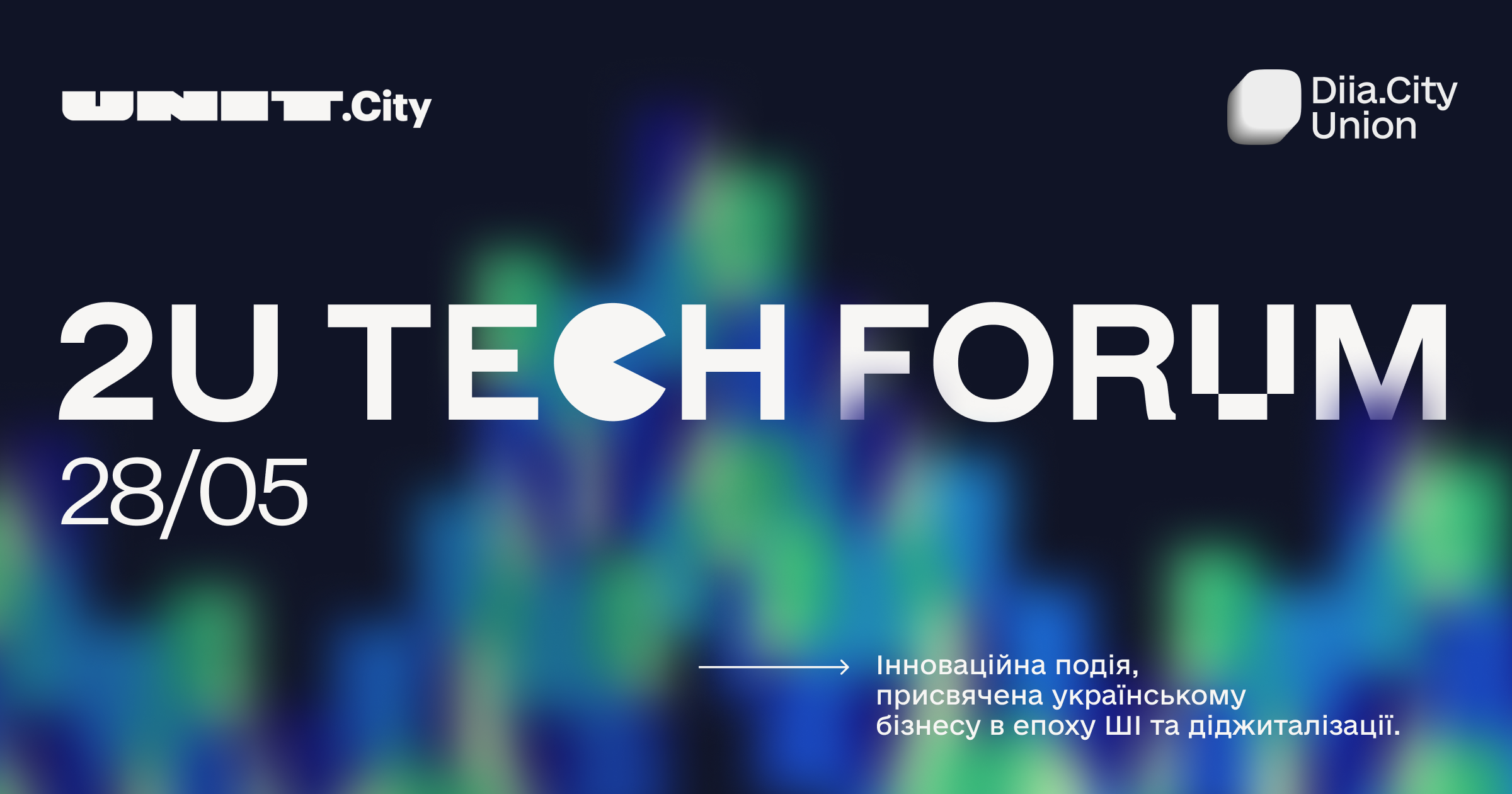 2U Tech Forum
