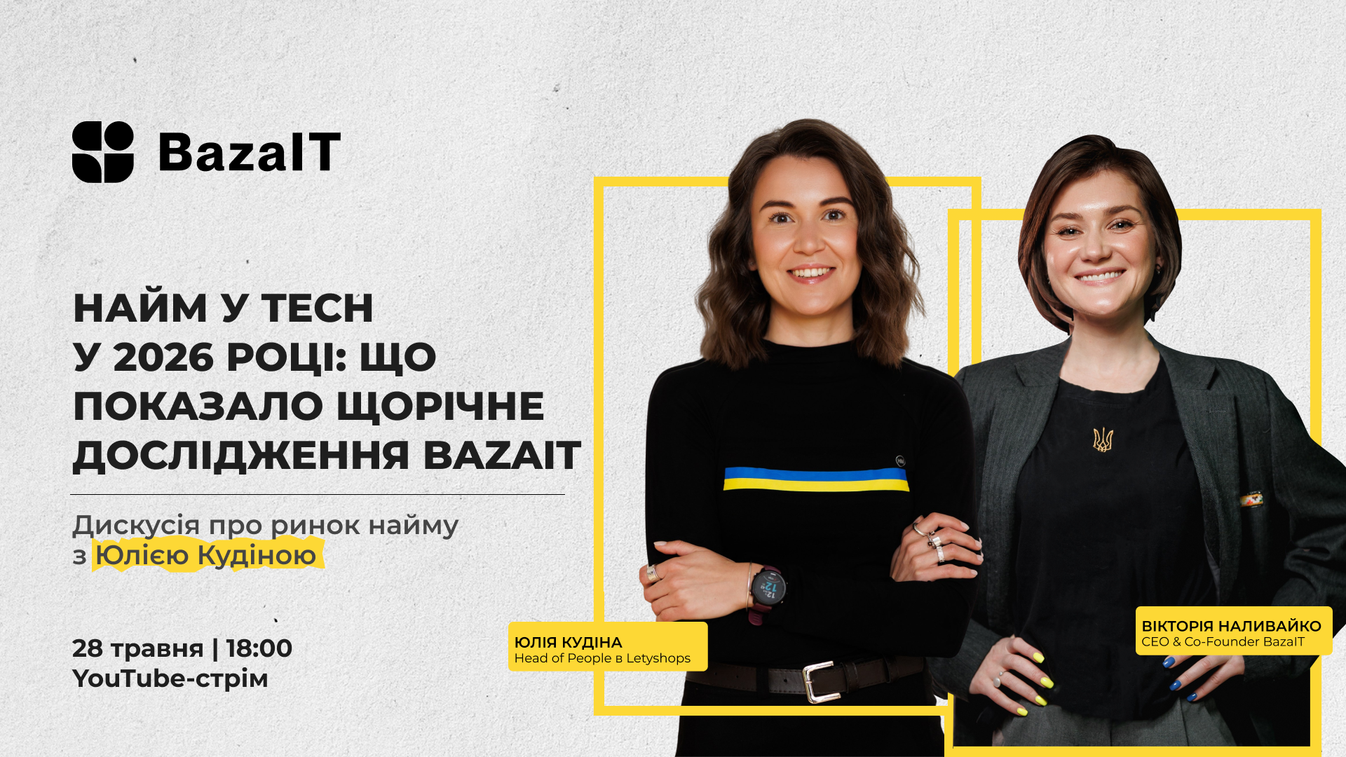 Найм у Tech 2026: Що показало щорічне дослідження BazaIT Найм у Tech 2026: Що показало щорічне дослідження BazaIT