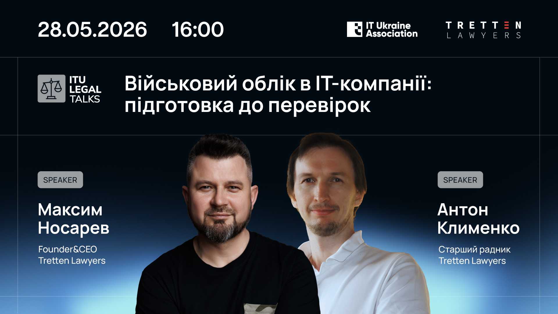 ITU Legal Talks «Військовий облік в IT-компанії: підготовка до перевірок»
