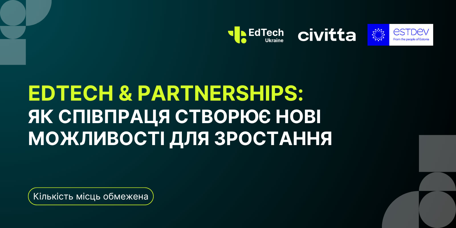EdTech & Partnerships: як співпраця створює нові можливості для зростання