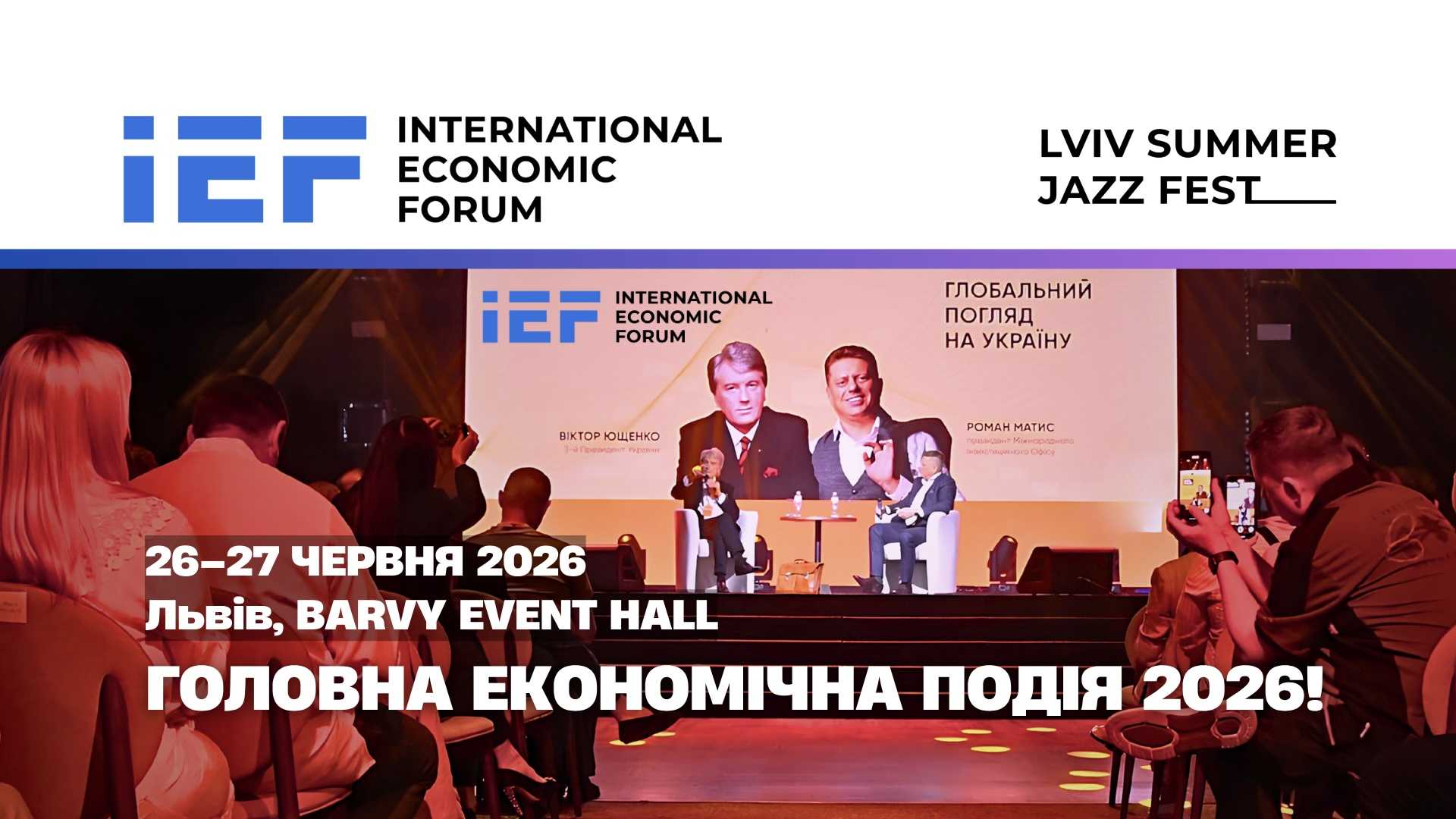 Міжнародний Економічний Форум Міжнародний Економічний Форум