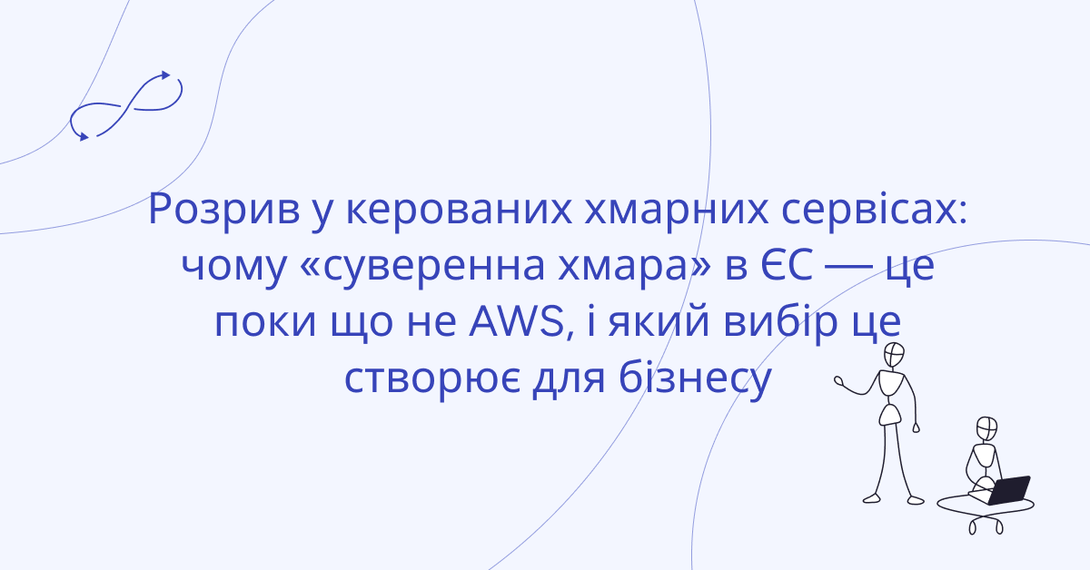 Managed Services Gap UA