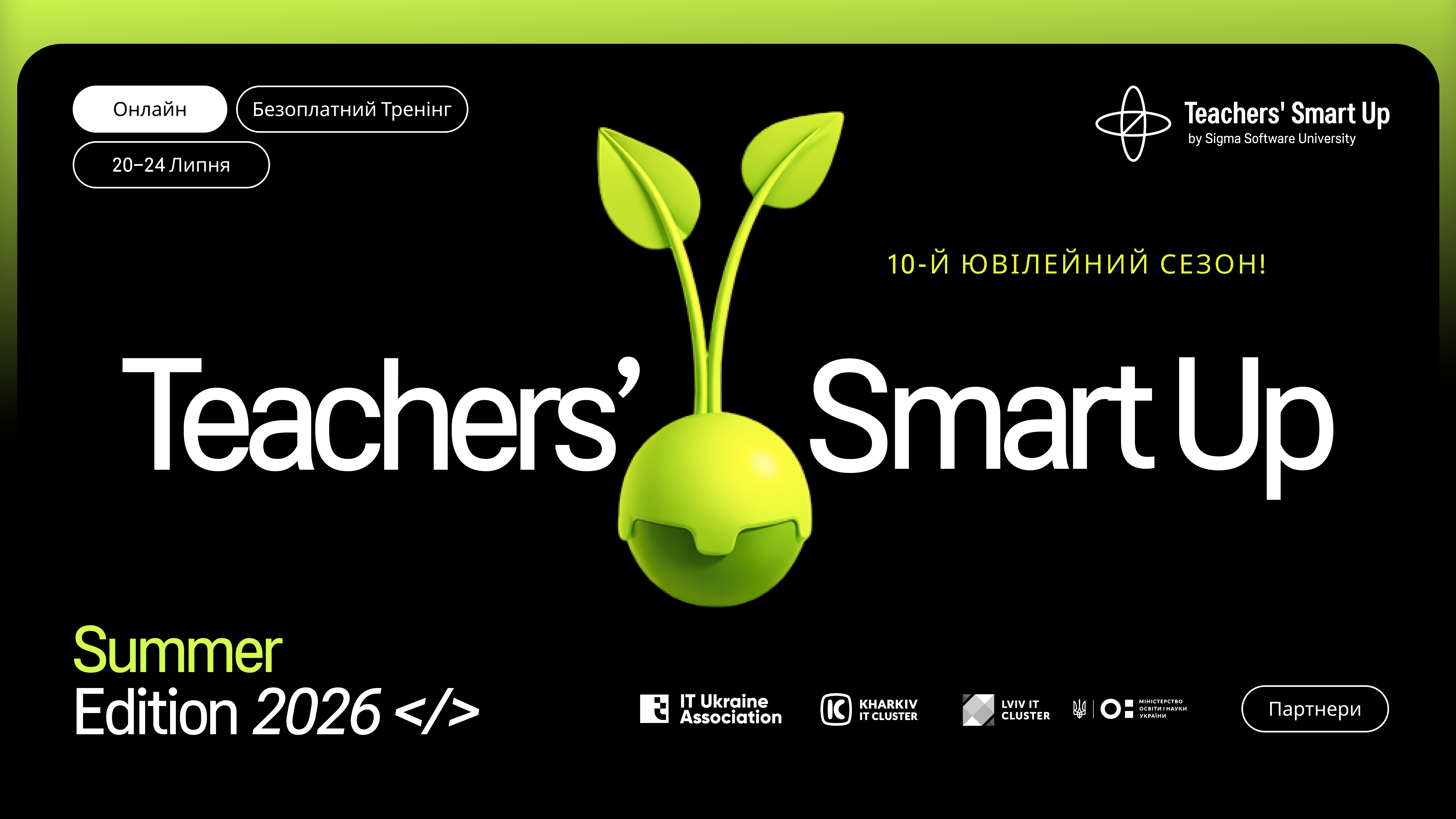 Teachers’ Smart Up