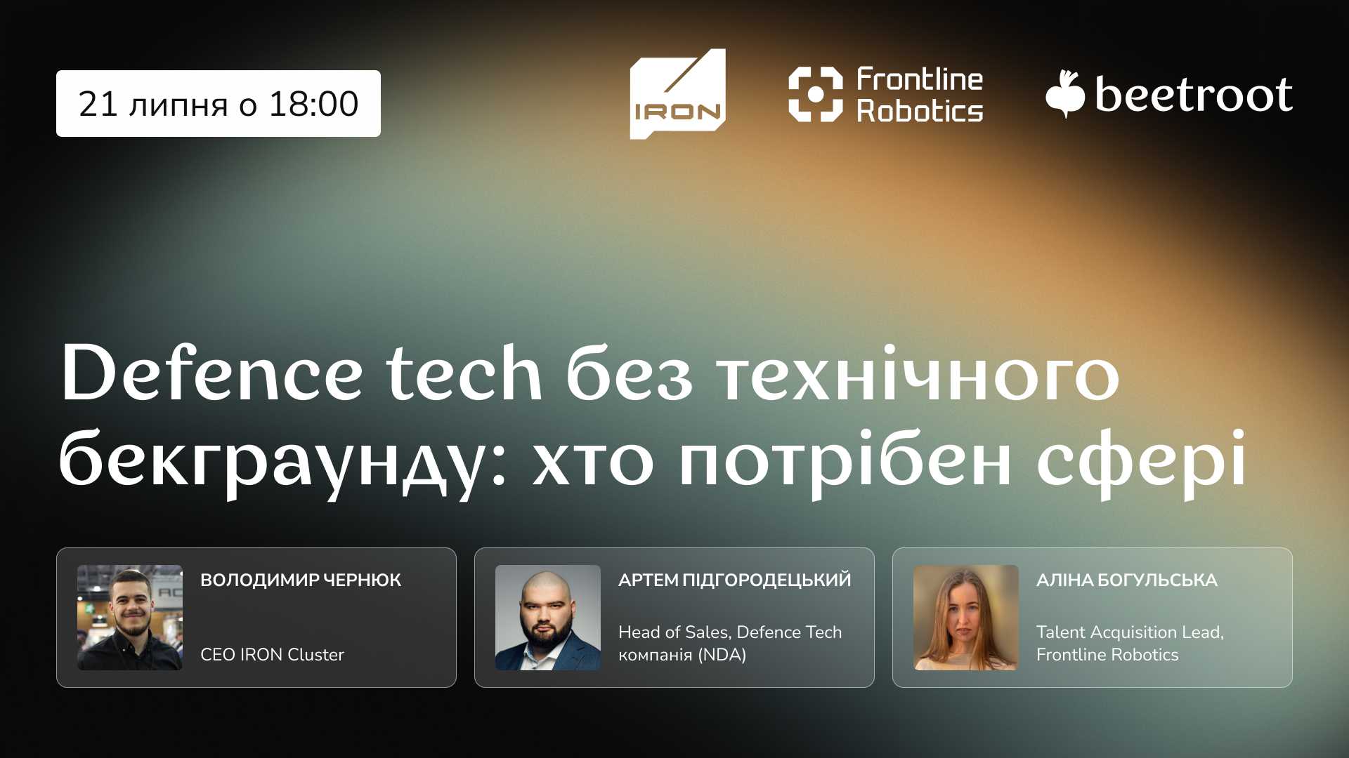 Defence tech без технічного бекграунду: хто потрібен сфері Defence tech без технічного бекграунду: хто потрібен сфері