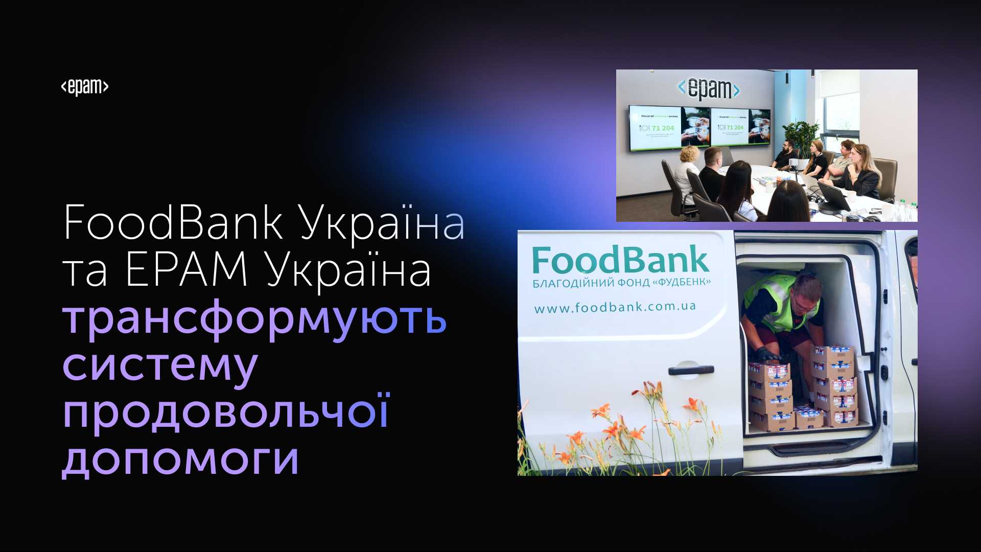 FoodBank 1920x1080 ENG (1)