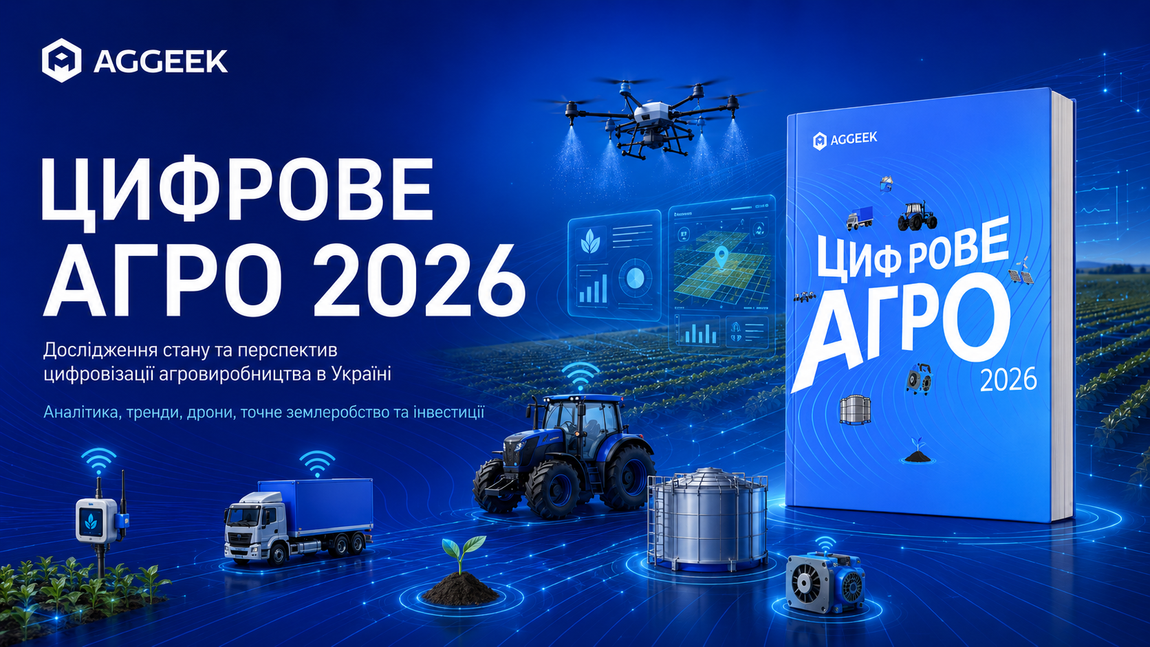 ЦА 2026