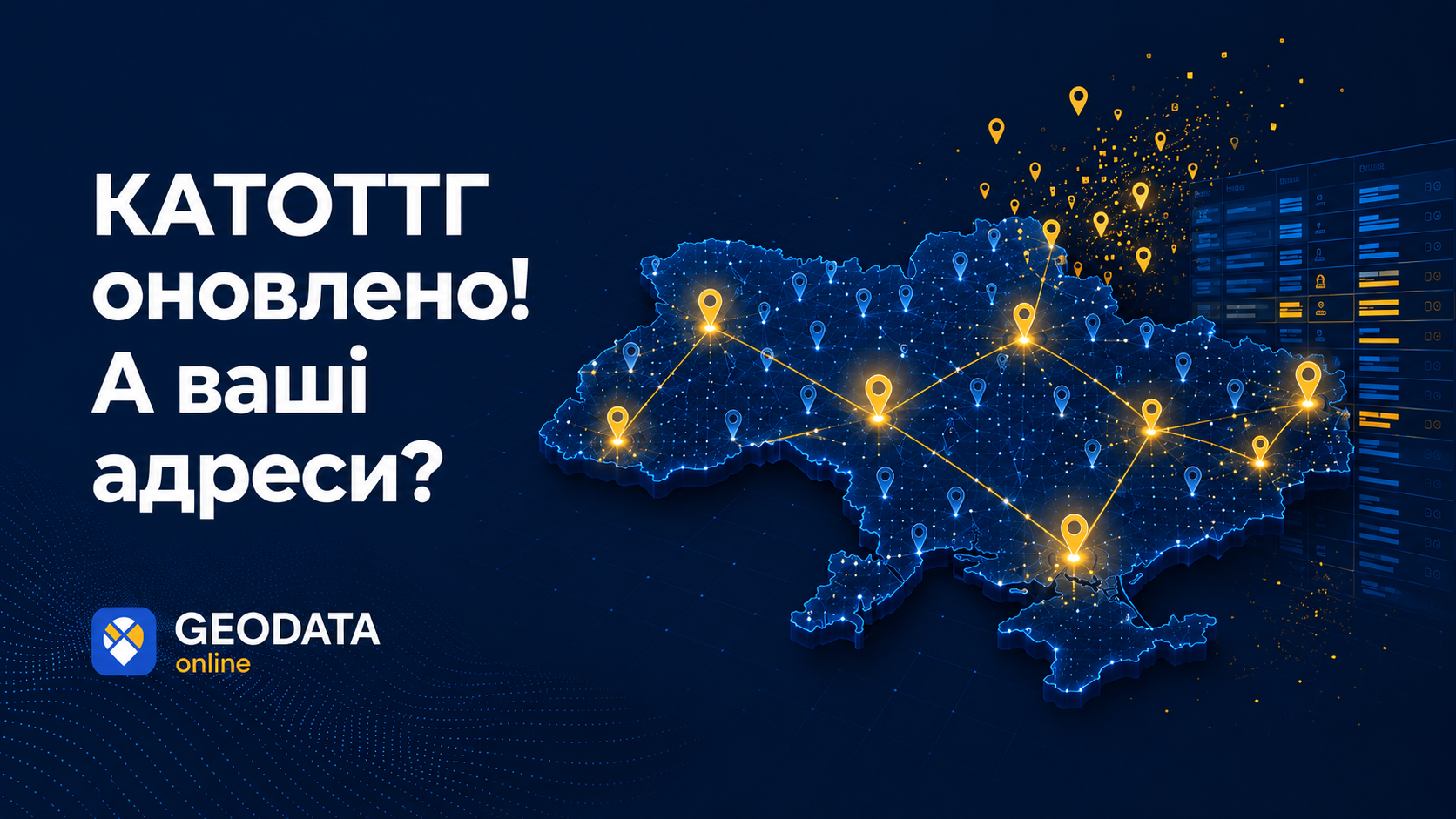katotth 2026 fo ITU ua