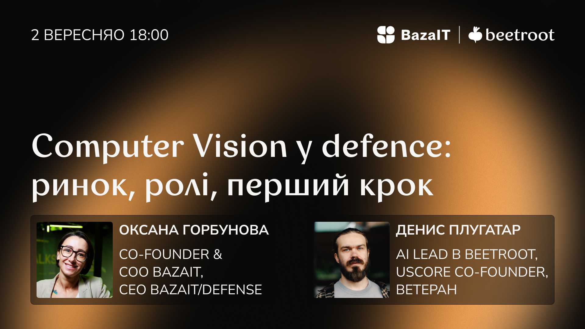 Computer Vision у Defence: ринок, ролі, перший крок Computer Vision у Defence: ринок, ролі, перший крок