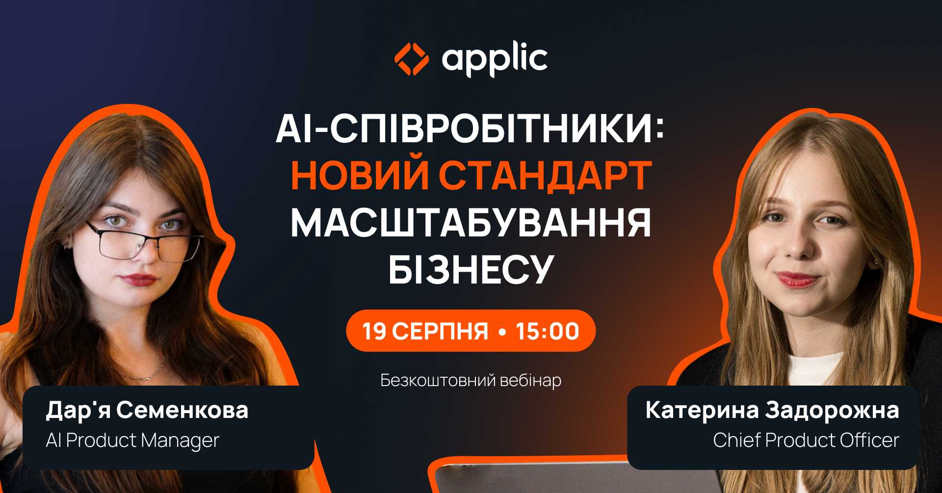 AI-співробітники: новий стандарт масштабування бізнесу AI-співробітники: новий стандарт масштабування бізнесу