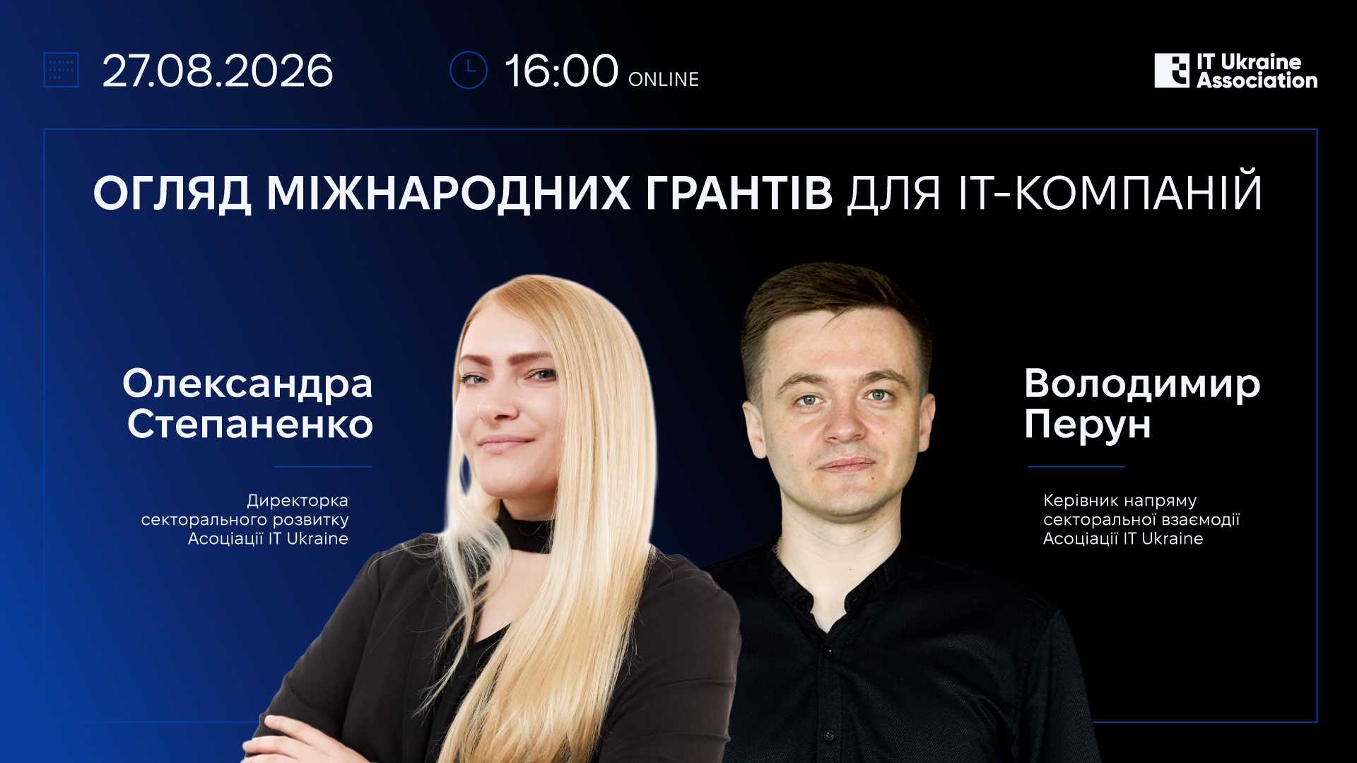 Огляд міжнародних грантів для IT-компаній