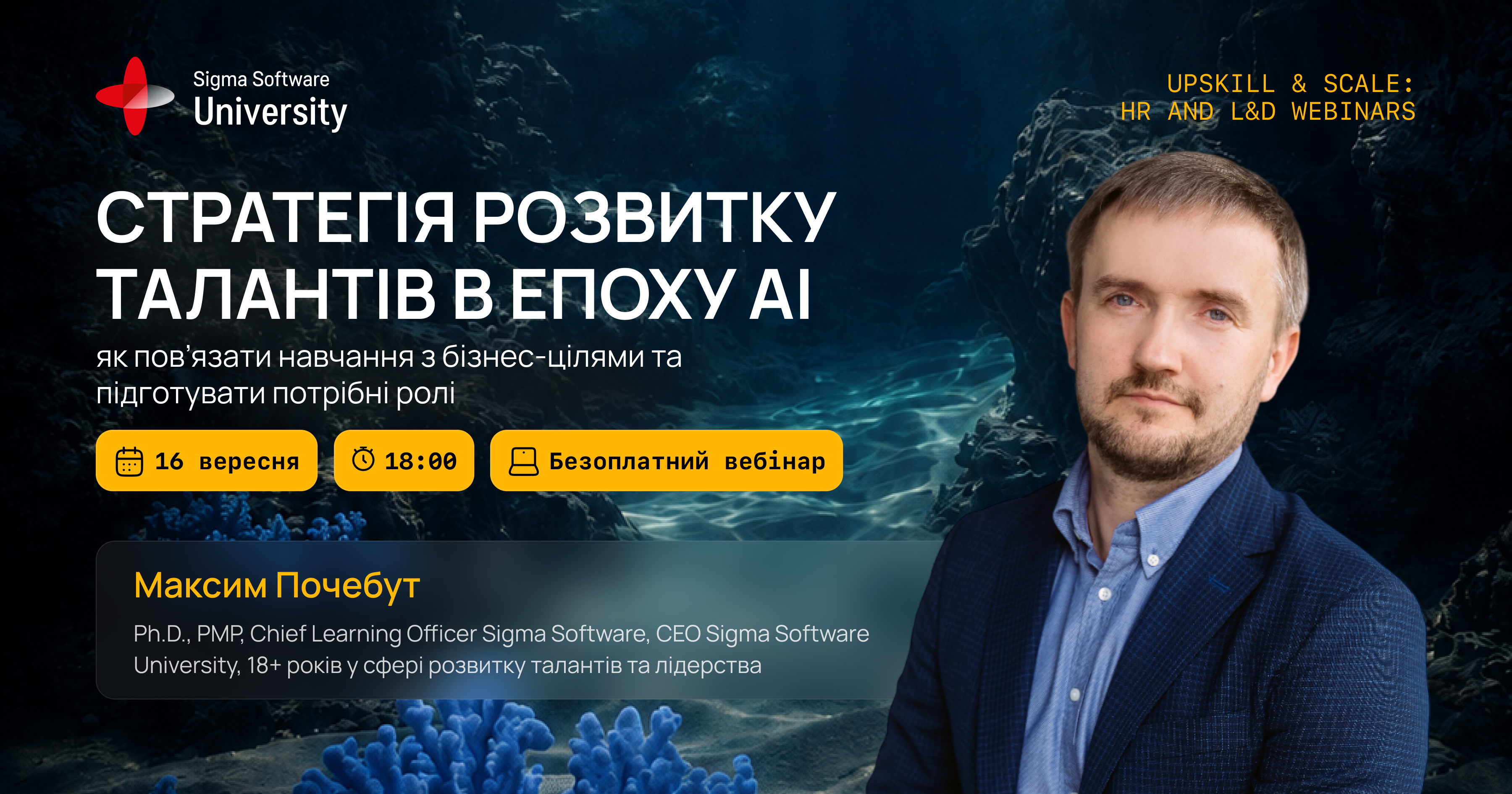 Стратегія розвитку талантів в епоху АІ