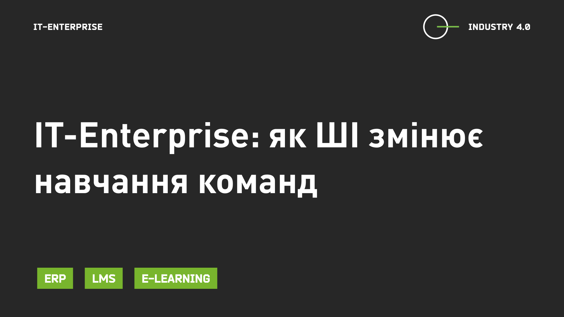 ITE_UA_1708
