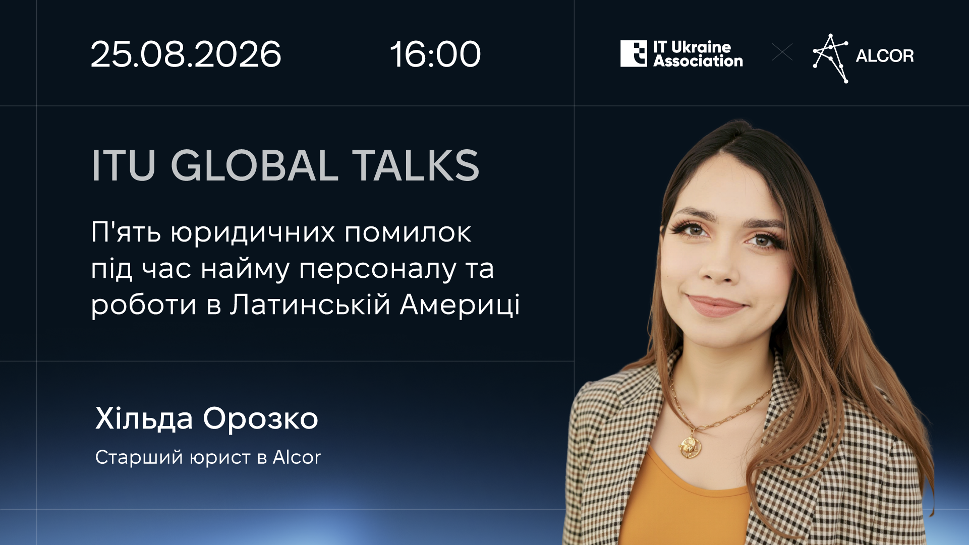 П’ять юридичних помилок під час роботи в Латинській Америці