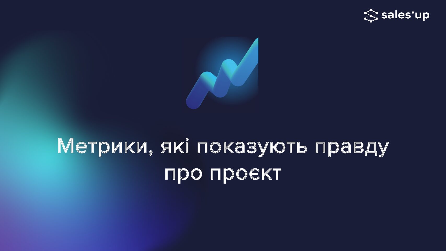 обкладинка.метрики