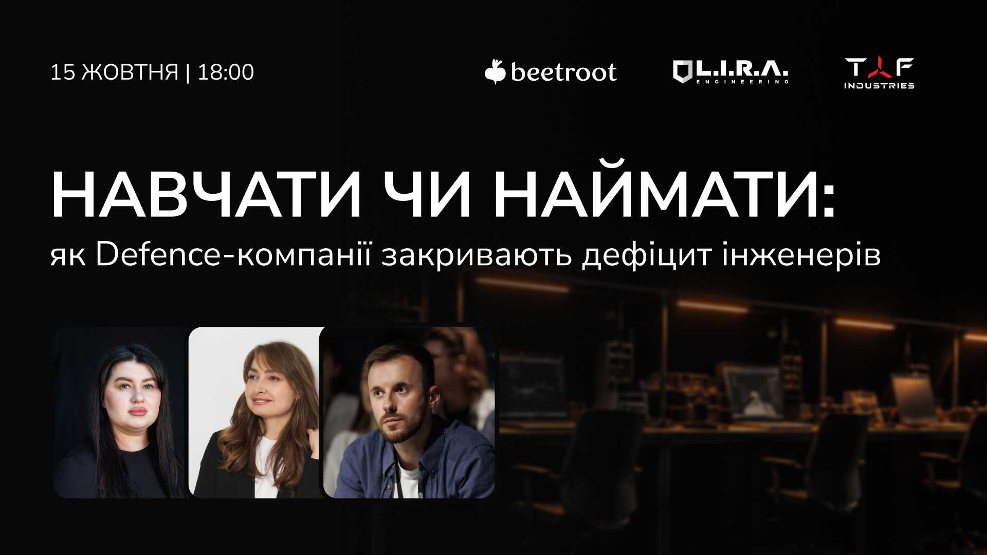 Навчати чи наймати: як Defence-компанії закривають дефіцит інженерів Навчати чи наймати: як Defence-компанії закривають дефіцит інженерів