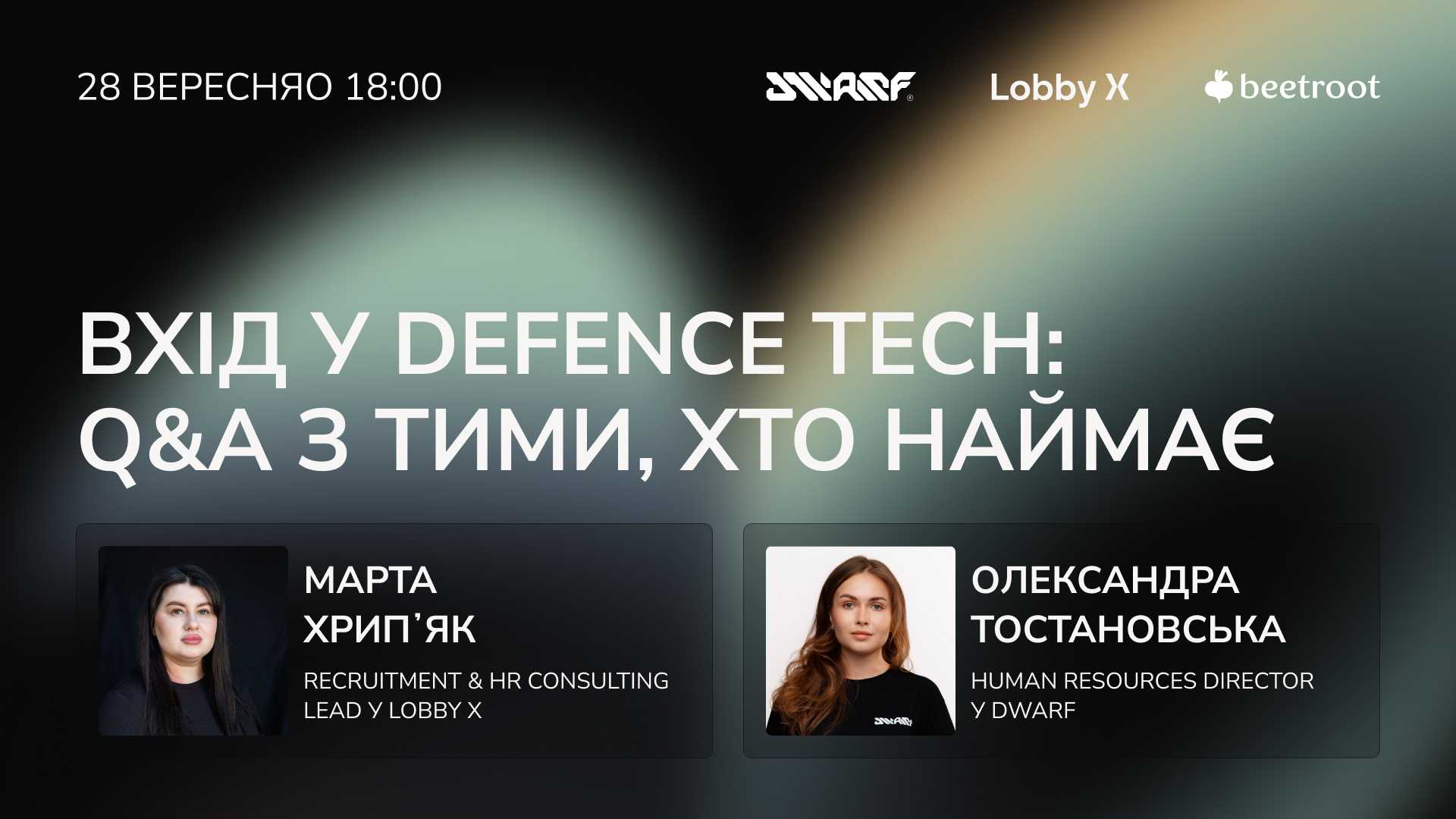 Вхід у Defence Tech: Q&A з тими, хто наймає