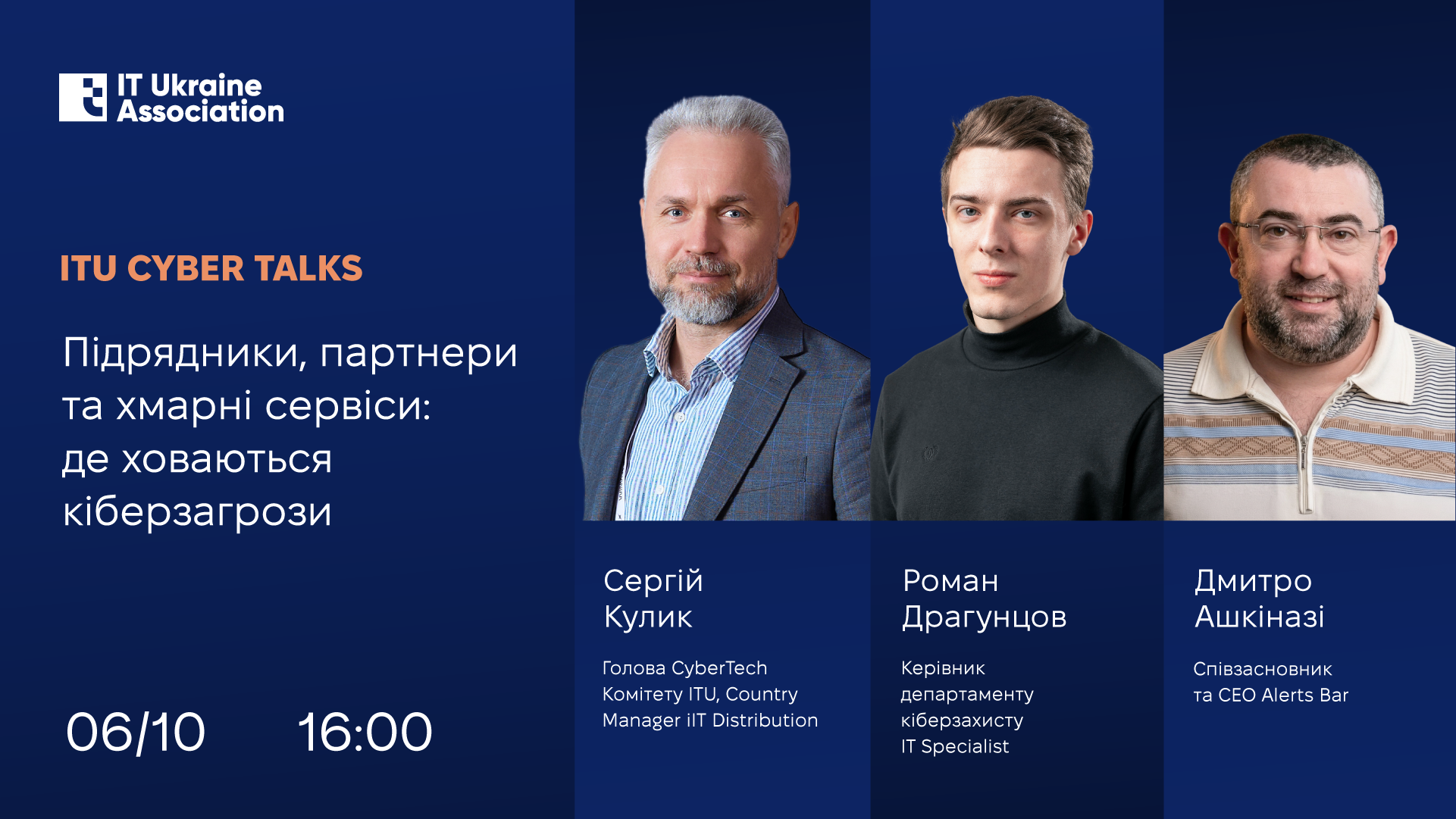 Як клієнти, підрядники, партнери та хмарні сервіси можуть стати точкою входу для кіберзагроз