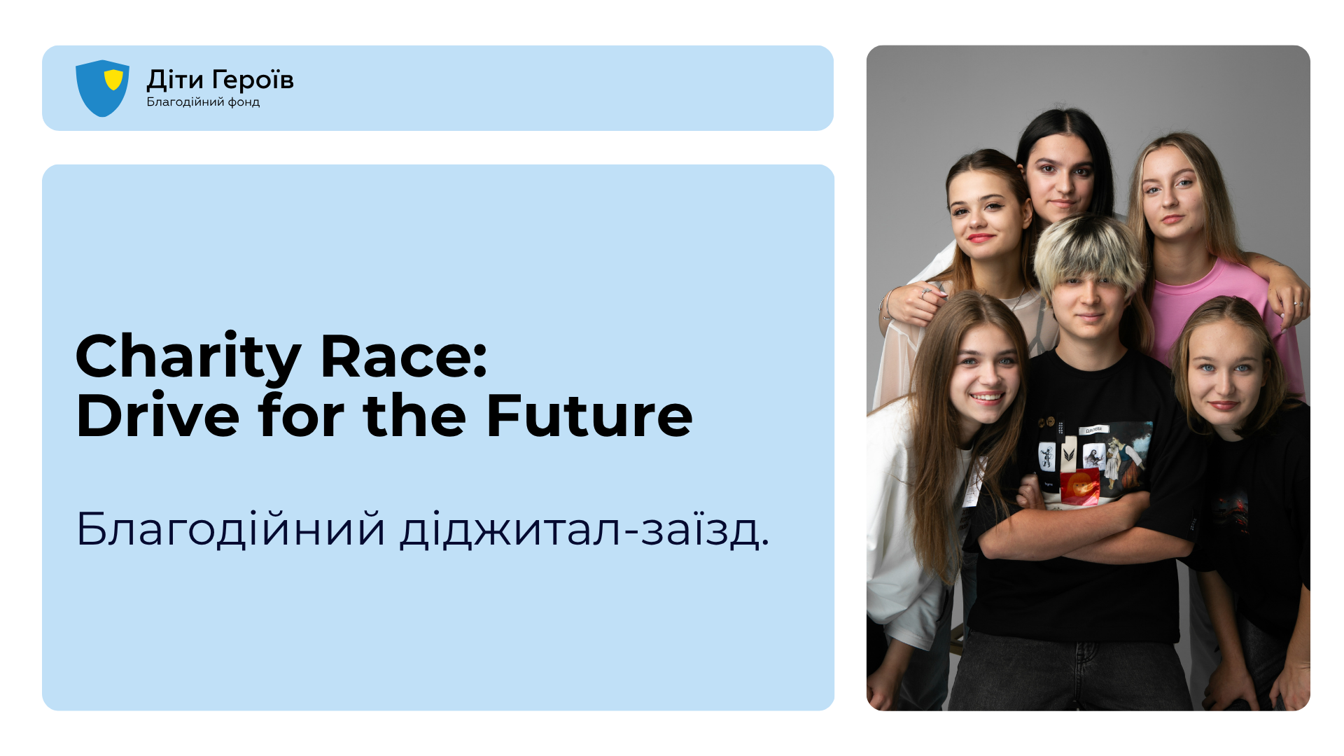 CharityRace_Children of Heroes