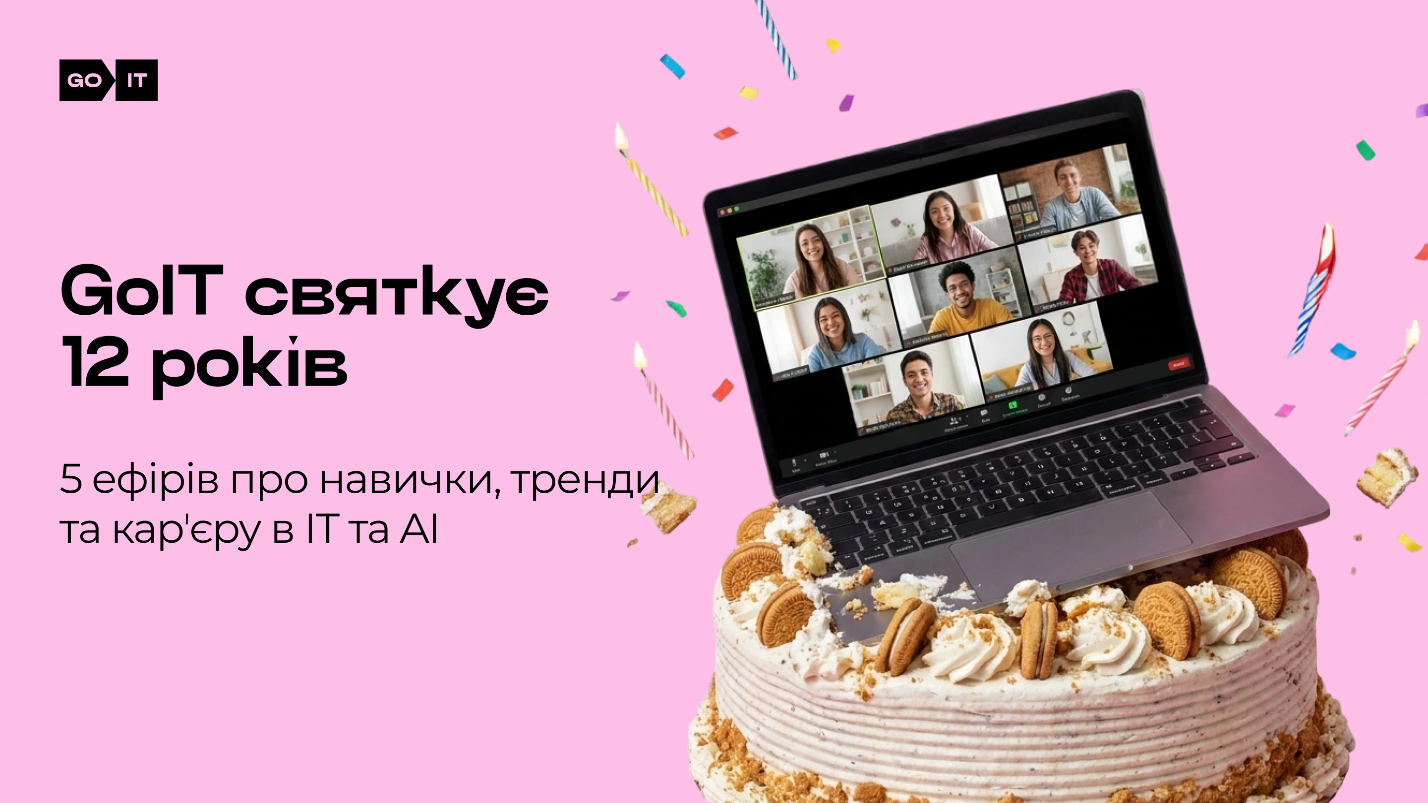 УКР_День народження