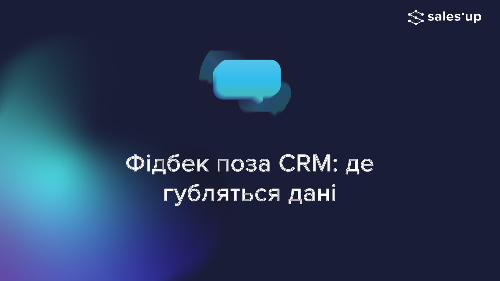 обкладинка.фідбек